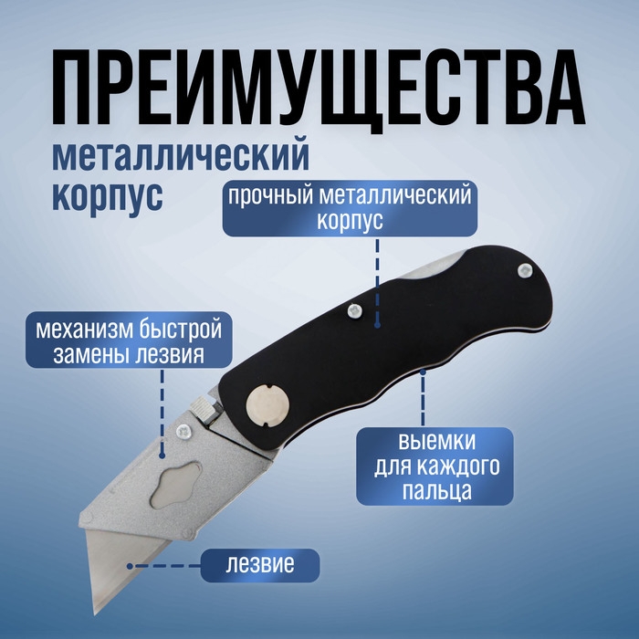 Нож универсальный складной ТУНДРА, металл. корпус, трапециевидное лезвие + 5 запасных, 19 мм Нож универсальный складной ТУНДРА, металл. корпус, трапециевидное лезвие + 5 запасных, 19 мм