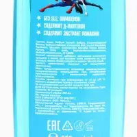 Детский гель для купания, 250 мл, аромат взрывная жвачка, Супергерой