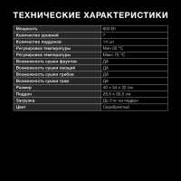 Сушка для фруктов и овощей HYFD-8801 14под. 600Вт