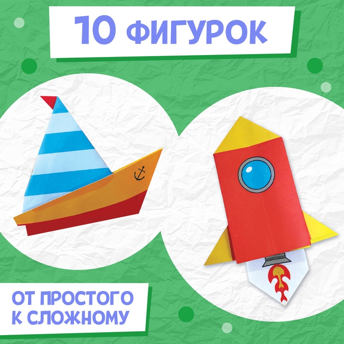 Книга-оригами «Для мальчиков», 28 стр. Книга-оригами «Для мальчиков», 28 стр.