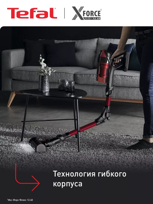 Беспроводной пылесос X-Force Flex 12.60 Animal Care TY98A9WO