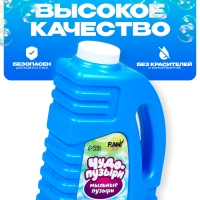 Раствор для мыльных пузырей, 1000 мл, МИКС Раствор для мыльных пузырей, 1000 мл, МИКС