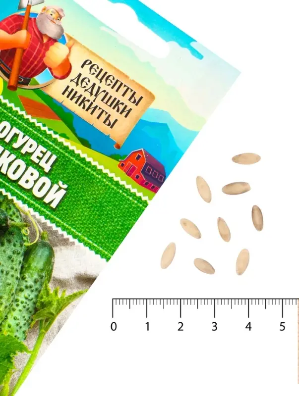 Семена Огурец "Бочковой", 0,2 г