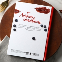 Книга для записи рецептов А5, 80 л. Твердый переплет &laquo;Шедевры&raquo;