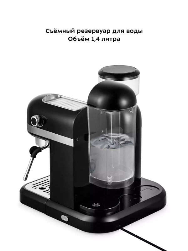 Кофейная станция кофеварка рожковая КТ-7126 - 1550 Вт