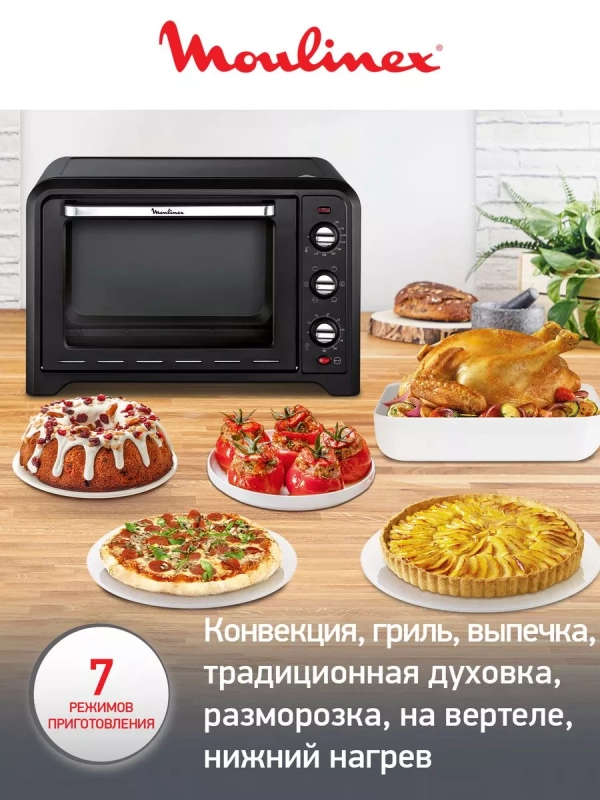 Мини-печь Optimo OX485832 39 л, с 7 режимами, 2000 Вт