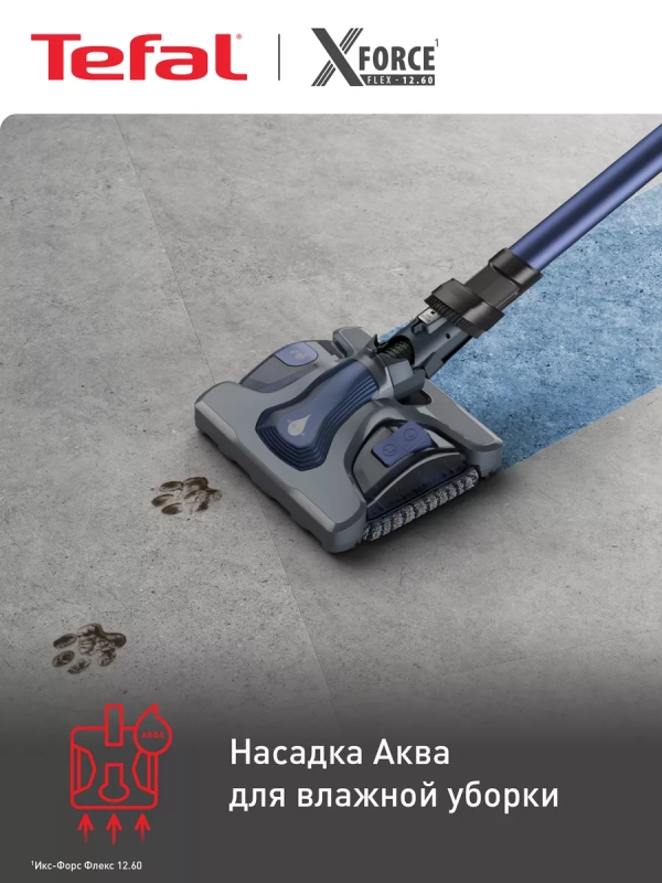 Беспроводной пылесос XForce Flex 12.60 TY98C0WO с насадками