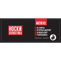 Подарочные носки в банке «Заядлого холостяка», (внутри носки мужские, цвет чёрный) Подарочные носки в банке «Заядлого холостяка», (внутри носки мужские, цвет чёрный)