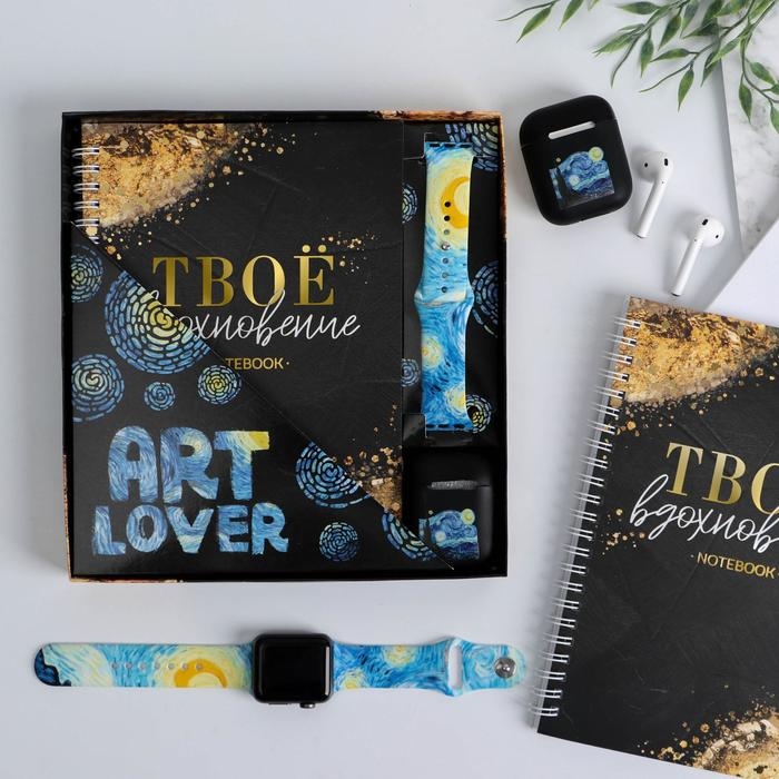 Подарочный набор: ежедневник, чехол для наушников и ремень для часов &laquo;Art lover&raquo;, 20 х 22 см