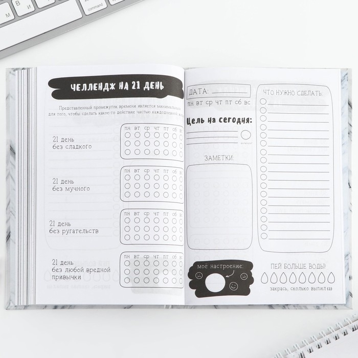 Ежедневник творческого человека с заданиями А5, 120 л. В твердой обложке &laquo;365 идей и планов&raquo;