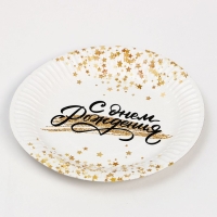 Тарелка бумажная &laquo;С днём рождения. Золотой звездопад&raquo;, 18 см, набор 6 шт.