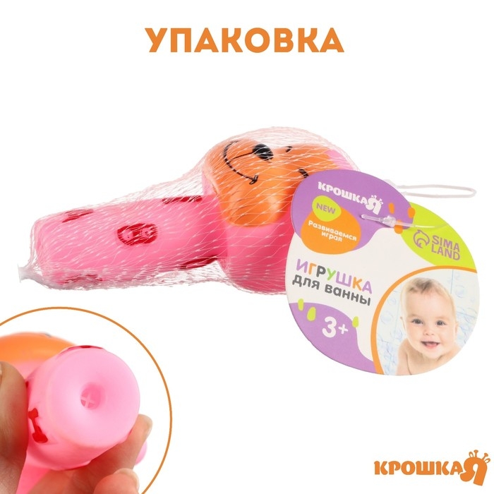 Резиновая игрушка для ванны &laquo;Малыши: Обезьянка&raquo;, Крошка Я