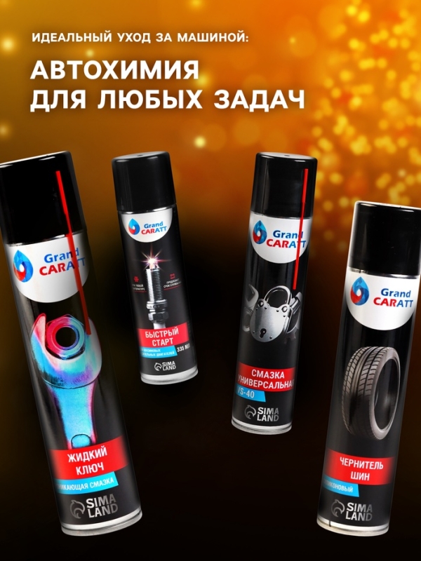 Подарочный набор автолюбителю Grand Caratt, универсальный