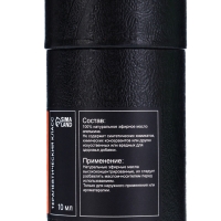 Эфирное масло "Сладкий апельсин", 10 мл, в тубусе