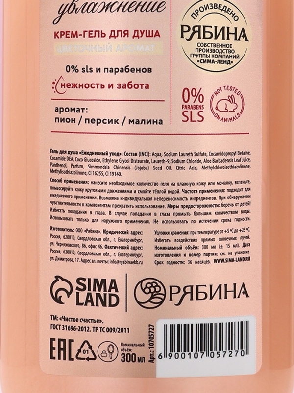 Подарочный набор "Нежность и забота", гель для душа 300 мл и мочалка для тела