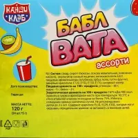 Сладкая вата &laquo;БАБЛ ВАТА&raquo;, ассорти, 5 г