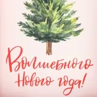 Коробка для макарун &laquo;Волшебного Нового года!&raquo;, тиснение на крышке, 18 х 12 х 3.5 см