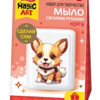 Набор для изготовления мыла. Рукодельное мыло с картинкой "Корги" 05481