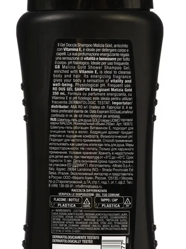 MALIZIA Шампунь и гель для душа 2 в 1 GOLD 250 мл
