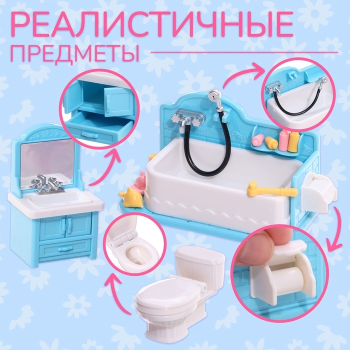 Набор мебели &laquo;Крошики. Уютный дом&raquo;, ванная, 20 предметов