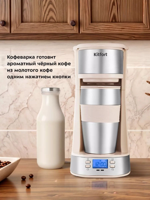 Кофеварка капельная электрическая КТ-7313 - 750 Вт