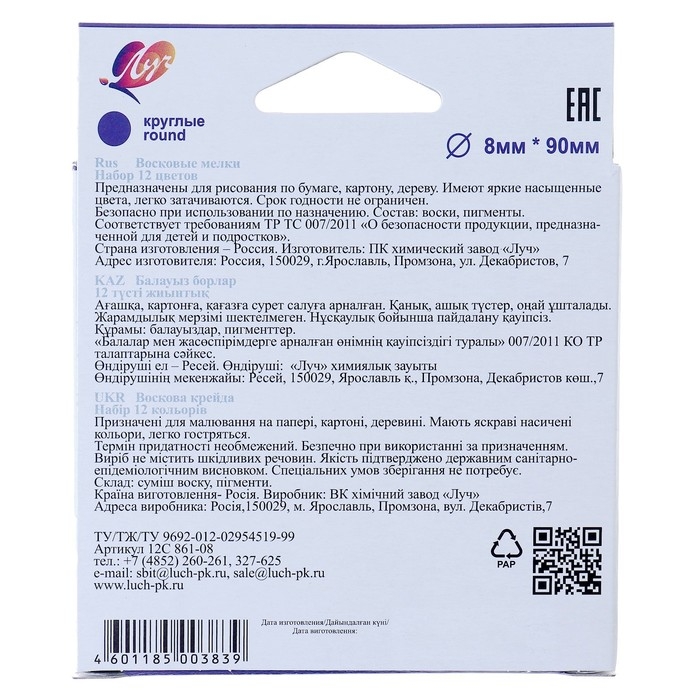 Мелки восковые 12 цветов Мелки восковые 12 цветов "Классика", круглые