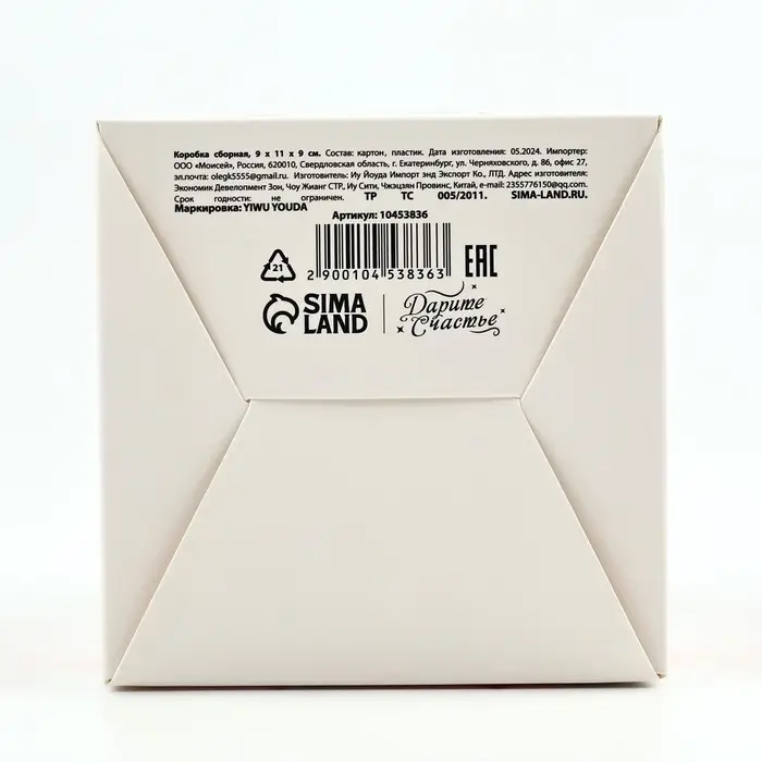 Коробка новогодняя складная &laquo;Бант новогодний&raquo; 9 х 11 х 9 см