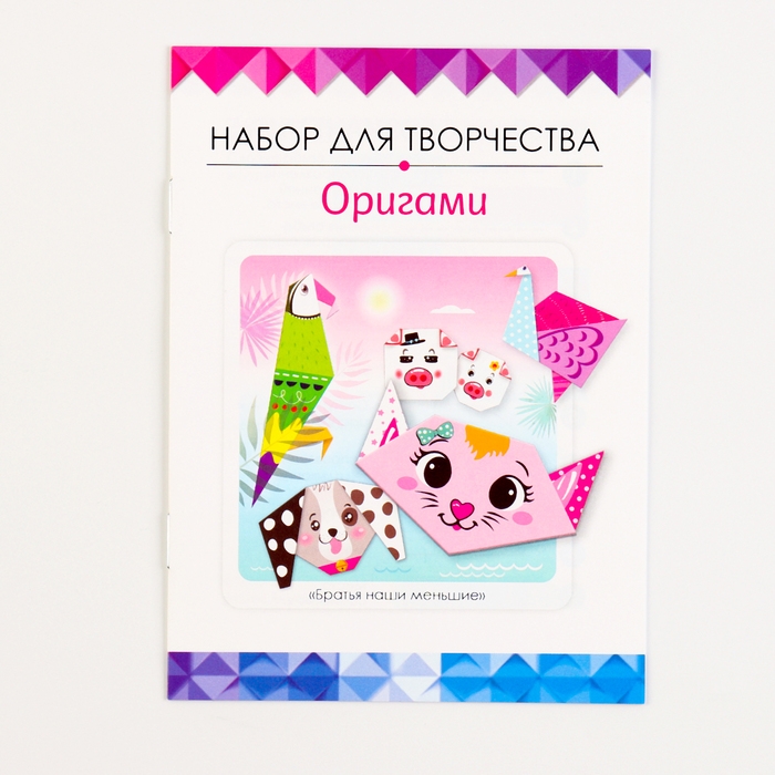 Оригами &laquo;Братья наши меньшие&raquo;