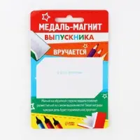 Медаль-магнит на ленте на выпускной &laquo;Выпускник начальной школы&raquo;, d=8.5 см