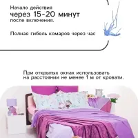 Средство от комаров SAFEX, пластины, 10 шт.