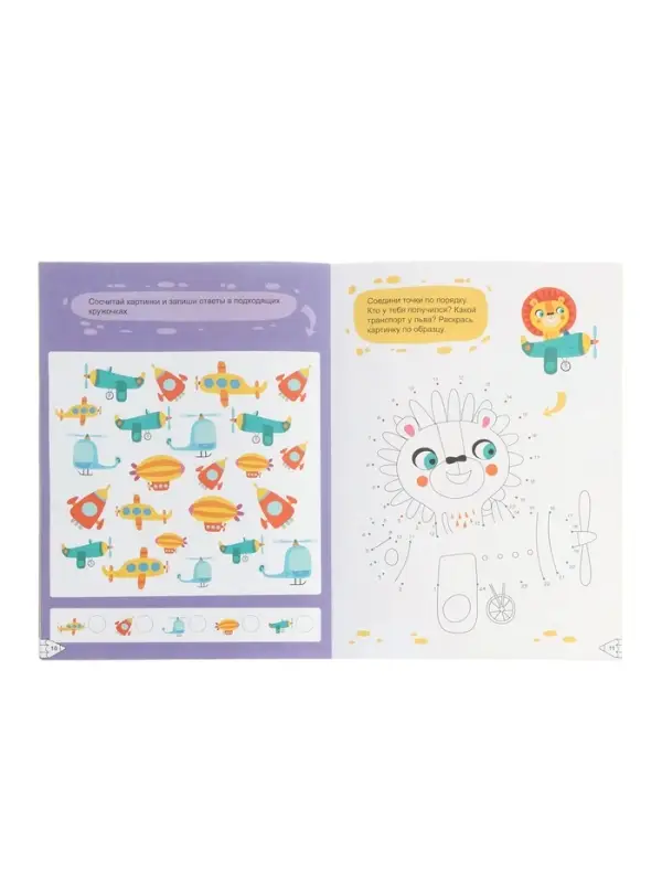 Книжка с заданиями "Активити для малышей"