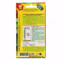 Семена Огурец "Пучковое очарование", F1, ц/п, 10 шт