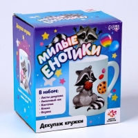 Школа талантов Набор для творчества &laquo;Декупаж кружки&raquo; , енотик