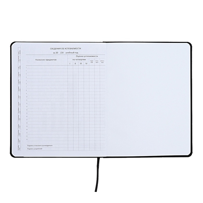 Дневник универсальный для 1-11 класса "Какой день недели?", интегральная обложка, искусственная кожа, шелкография, ляссе, 80 г/м2