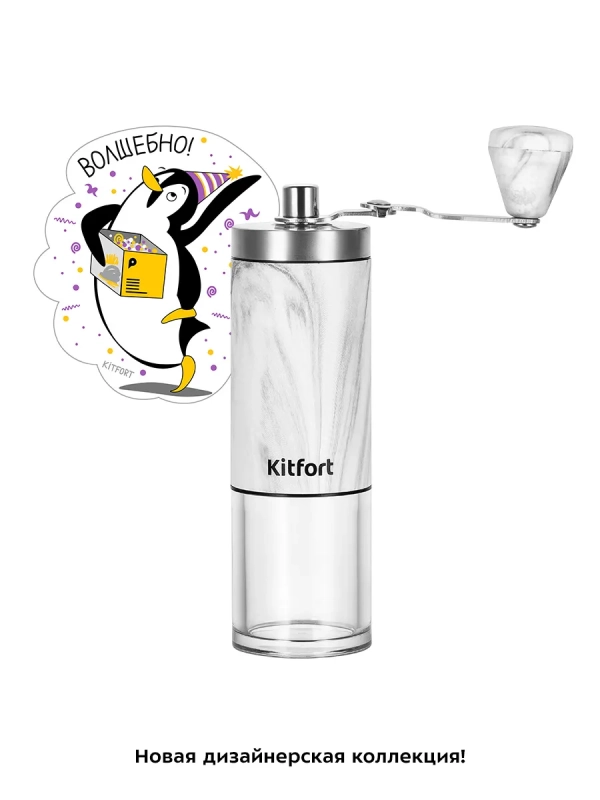 Кофемолка ручная жерновая для кофе КТ-7471