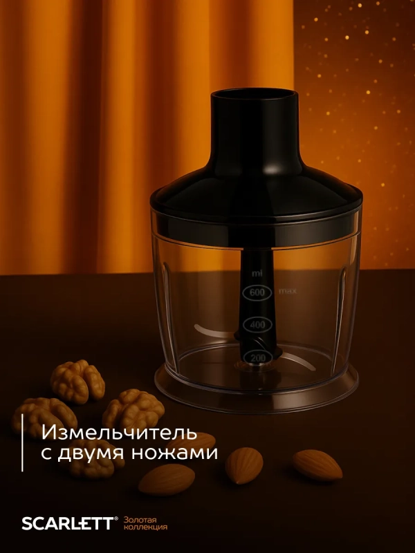 Погружной мощный блендер с насадками 700 Вт, SC-HB42F72