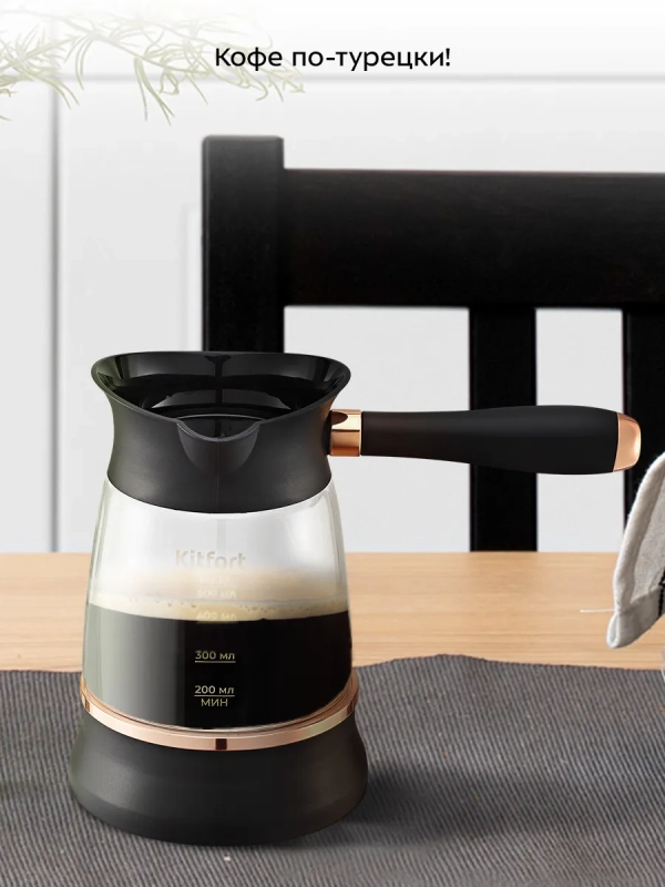 Турка электрическая для кофе КТ-7503 - 800-1000 Вт