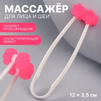 Массажёр для лица, 12 &times; 3,5 см, 2 ролика, цвет розовый