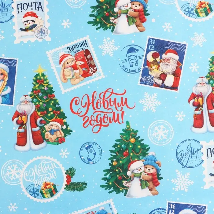 Упаковочная бумага на новый год, двухсторонняя крафтовая &laquo;Почта Деда Мороза&raquo;, 70 х 100 см