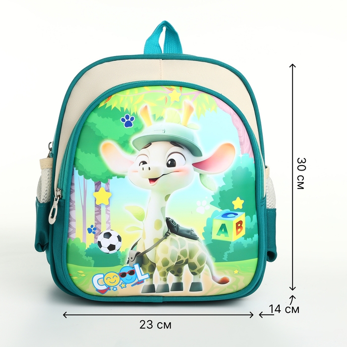 Рюкзак детский на молнии Рюкзак детский на молнии "Выбражулька", цвет зелёный