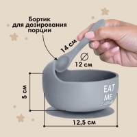 Тарелка детская на присоске и столовые приборы M&B, силикон, серый
