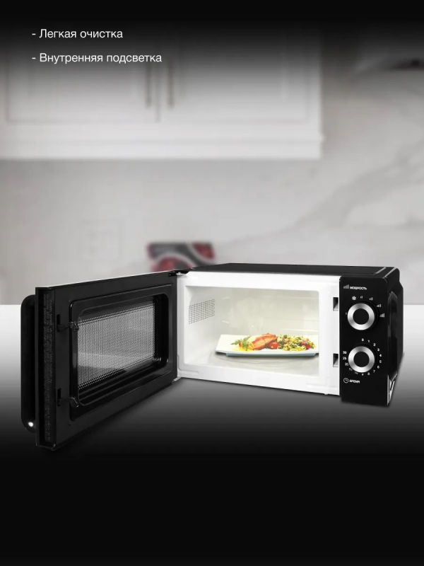 Микроволновая Печь HYM-M2054 20л. 700Вт