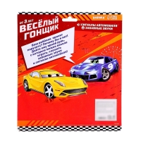 Музыкальный руль &laquo;Весело рулим&raquo;, работает от батареек, цвета микс