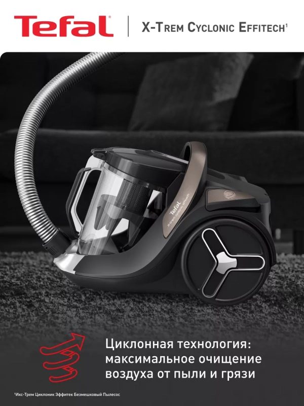 Пылесос с контейнером Extreme Cyclonic Effitech TW7C89EA
