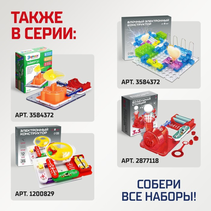 Конструктор электронный «Светящийся вентилятор», 5 деталей Конструктор электронный «Светящийся вентилятор», 5 деталей