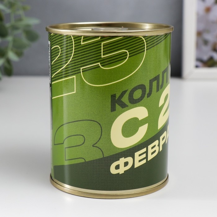 Подарочные носки в банке &laquo;Коллеге, с 23 Февраля&raquo;, (внутри носки мужские, цвет чёрный)