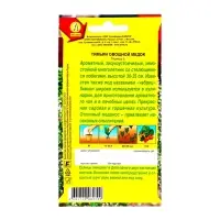 Семена Тимьян овощной "Медок", пряность, 0,2 г