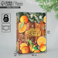 Коробка подарочная новогодняя складная &laquo;Зимние мандарины&raquo;, 16 х 23 х 7.5 см, Новый год