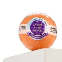 Бомбочка для ванны с предсказанием внутри &laquo;Загляни в свое будущее&raquo;, с ароматом дыни, 130 г, Beauty Fox