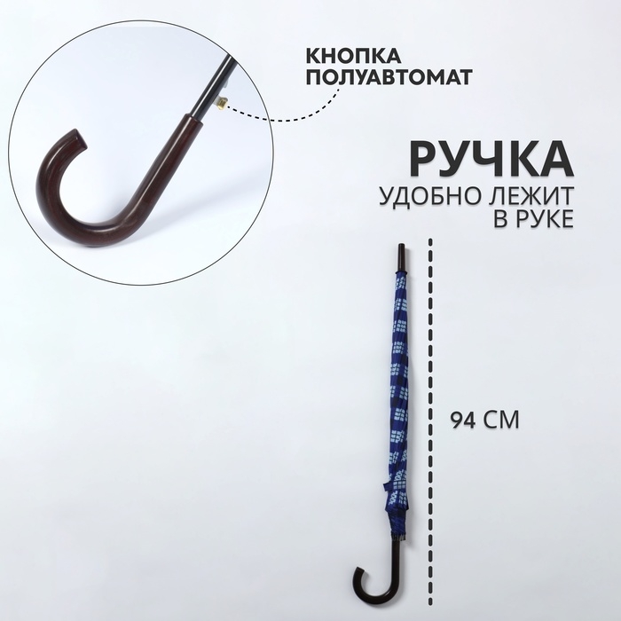 Зонт - трость полуавтоматический &laquo;Клетка&raquo;, 10 спиц, R = 60/70 см, D = 140 см, цвет МИКС